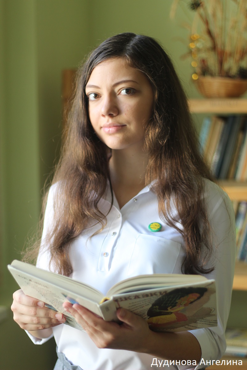 Дудинова Ангелина