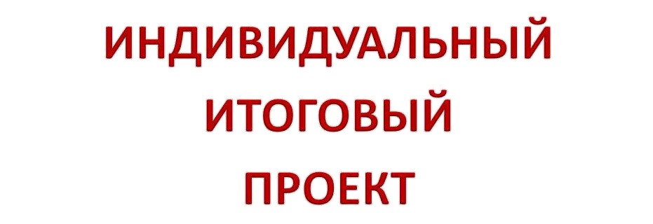 IIP