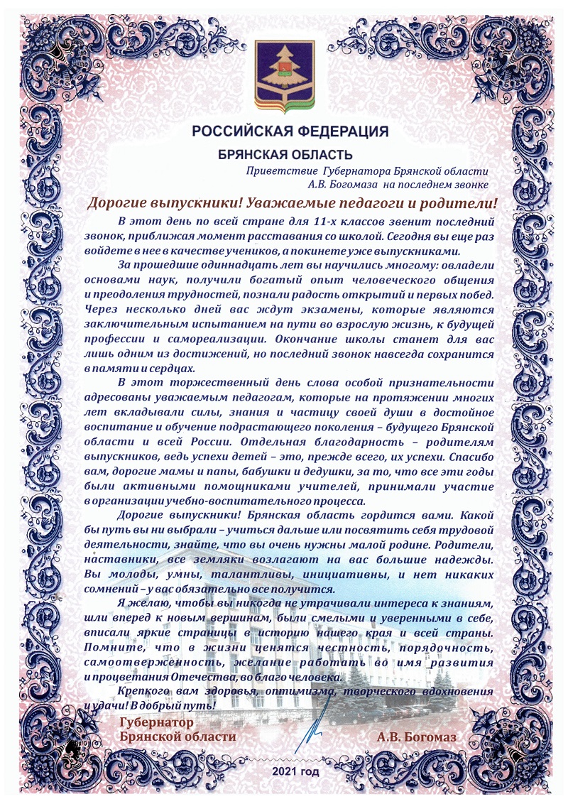 20210521 PozdGuber